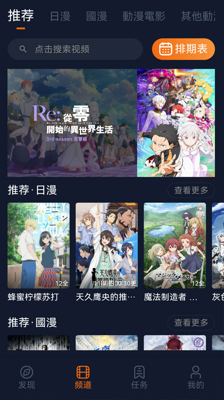 囧次元官方界面截图二